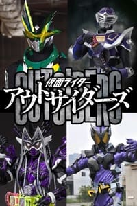 Poster de 仮面ライダーアウトサイダーズ