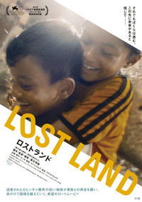 LOST LAND／ロストランド