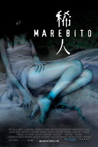Постер фильма «Маребито (2004)» — (5 из 9)