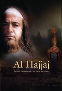 الحجاج (2003)