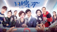 «Mr Nanny, Yue Sao Xian Sheng (2018)» — обои к сериалу #1