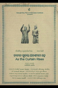 Poster de Nabina Sundara Ghanashyama He