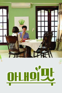 Taste of Wife - Specials Episode Guide
