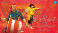 «Shatamanam Bhavati (2017)» — обои к фильму #3