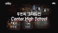 Who Killed Classmate Sarah? (1)