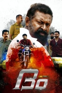 ദം (2016)