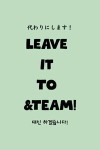 대신 하겠습니다!