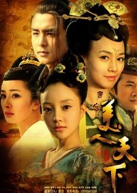 Poster de 唐宫美人天下