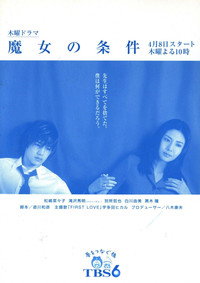 Постер сериала «Запретная любовь (1999)» — (1 из 14)