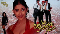 «Dil Ke Jharoke Main (1997)» — обои к фильму #1