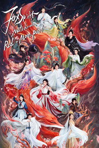 Fox Spirit Matchmaker: Red-Moon Pact (2024) subtitle poster