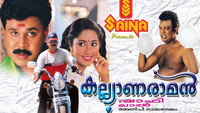 «Kalyanaraman (2002)» — обои к фильму #1