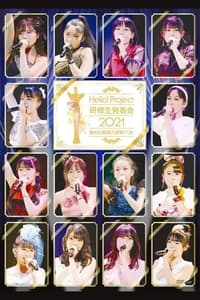 Hello! Project 研修生発表会2021 ～春の公開実力診断テスト～ (2021)