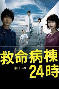 Watch Emergency Room 24 Hours - Season 4 123Movies