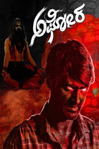 Постер к фильму Aghora (2022)