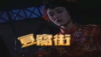 «Tofu Street (1996)» — обои к сериалу #1