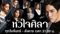 «Каменное сердце (2019)» — обои к сериалу #1