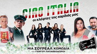 «Ciao Italia (2020)» — обои к фильму #1