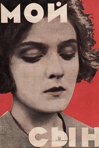 Poster de Мой сын