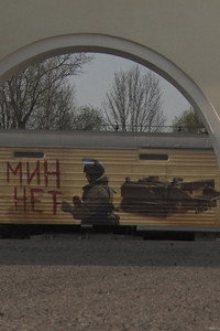 Постер фильма «Акция (2019)» — (2 из 4)