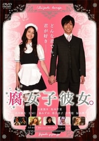 Poster de 腐女子彼女。