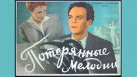 «Потерянная мелодия (1952)» — обои к фильму #1