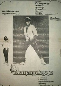 கொடி பறக்குது (1989)