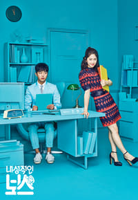 My Shy Boss (2017)