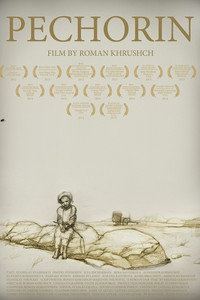 Постер фильма «Печорин (2011)» — (2 из 5)