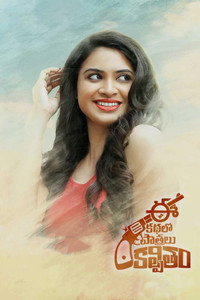 Постер фильма «Ee Kathalo Paathralu Kalpitam (2021)» — (3 из 9)