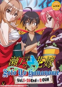 Seto no Hanayome OVA 02:Gi