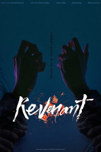 Постер сериала «Злой дух (2023)» — (7 из 44)