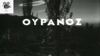 «Небо (1962)» — обои к фильму #1