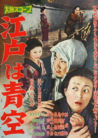 Edo wa aozora