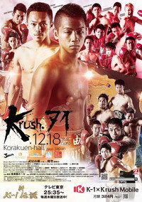 Krush 71