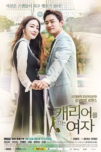 Poster de 캐리어를 끄는 여자