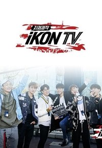 자체제작 iKON TV - 2018