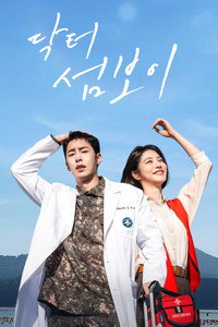 Doctor on the Edge (2026) subtitle poster