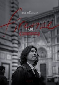 Florence Knockin' on You