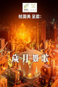 Melody of Time - Season 1 Episode Guide