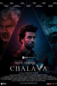Pehla Chakravyuh: Chalava (2022) Season 1 Complete Hindi WEB Series 480p | 720p | 1080p WEB-DL