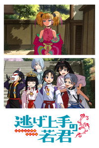Temporada 2