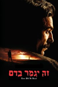 זה יגמר בדם