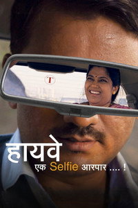 Постер фильма «Highway Ek Selfie Aarpar (2015)» — (3 из 3)