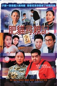 S02E01 - (2005)