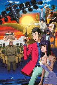 Постер аниме «Люпен III: Волшебная лампа — предвестник кошмара (2008)» — (1 из 3)