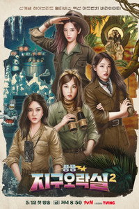 뿅뿅 지구오락실2