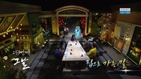 Episode 253
