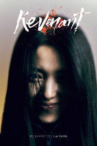 Постер сериала «Злой дух (2023)» — (6 из 44)