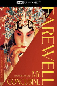 Постер фильма «Прощай, моя наложница (1993)» — (15 из 42)
